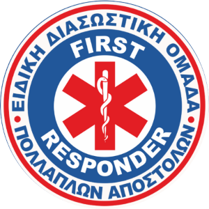 Ομάδα Α΄ Βοηθειών