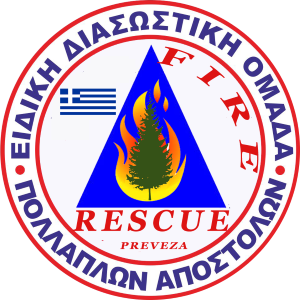 Ομάδα Δασοπροστασίας Δασοπυρόσβεσης